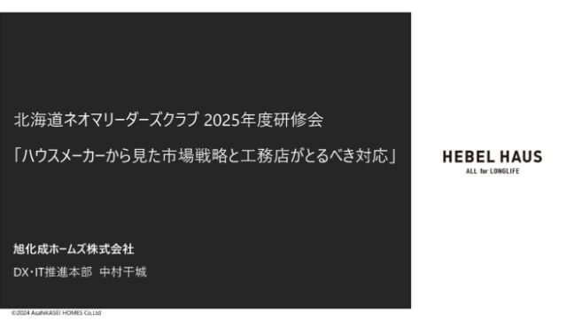 発表資料サムネイル画像
